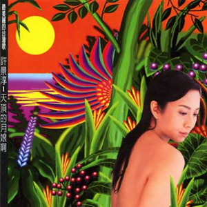 蜜臀AV在线播放一区二区三区
